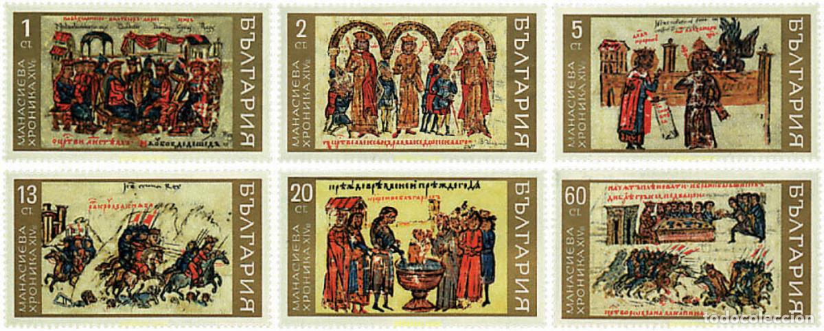 Sellos: 81316 MNH BULGARIA 1969 6 CENTENARIO DE LA CRONICA DE MANASSI