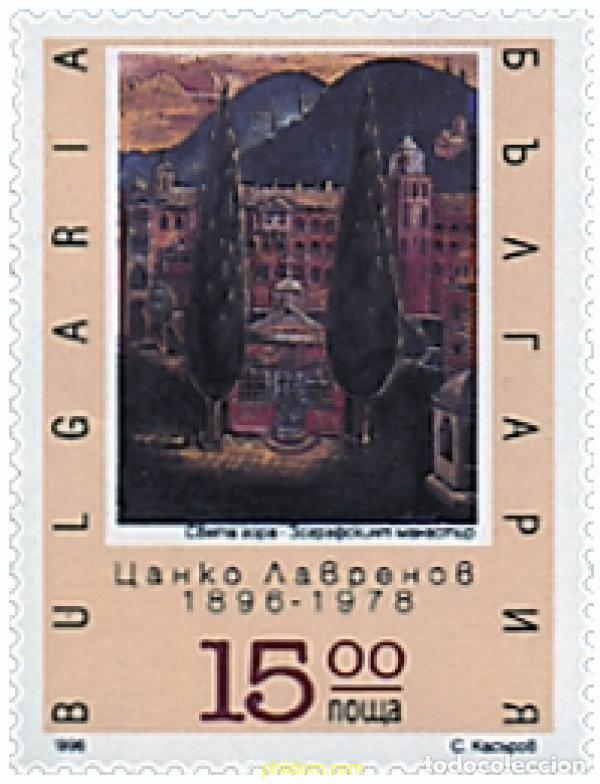 Sellos: 82706 MNH BULGARIA 1996 CENTENARIO DEL NACIMIENTO DE TZANKO LAVRENOV