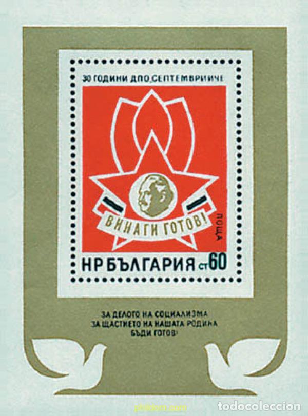 Selos: 81529 MNH BULGARIA 1974 30 ANIVERSARIO DE LA ORGANIZACION SEPTEMVITCHE DE EXPLORADORES