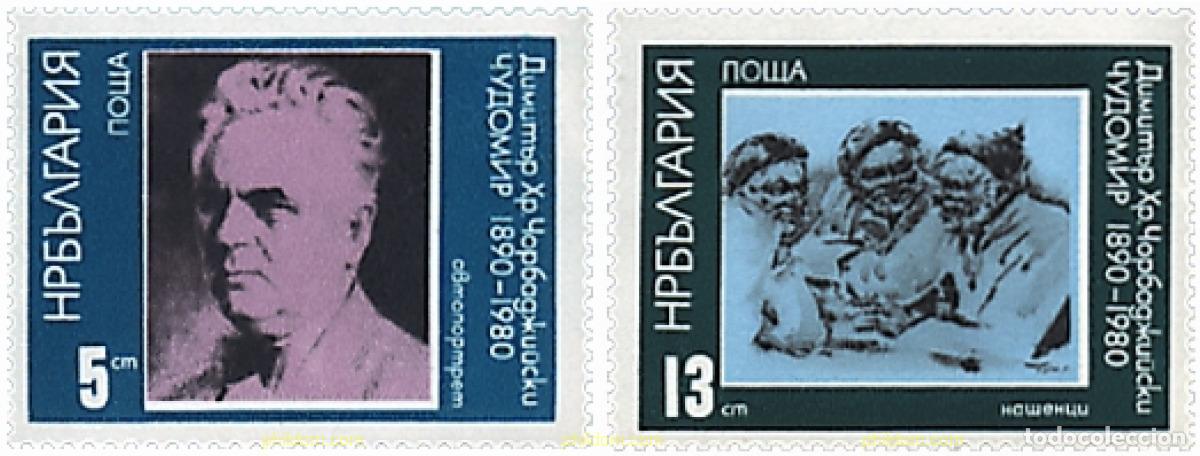 Sellos: 82011 MNH BULGARIA 1980 90 ANIVERSARIO DEL NACIMIENTO DEL PINTOR D. CUDOMIR