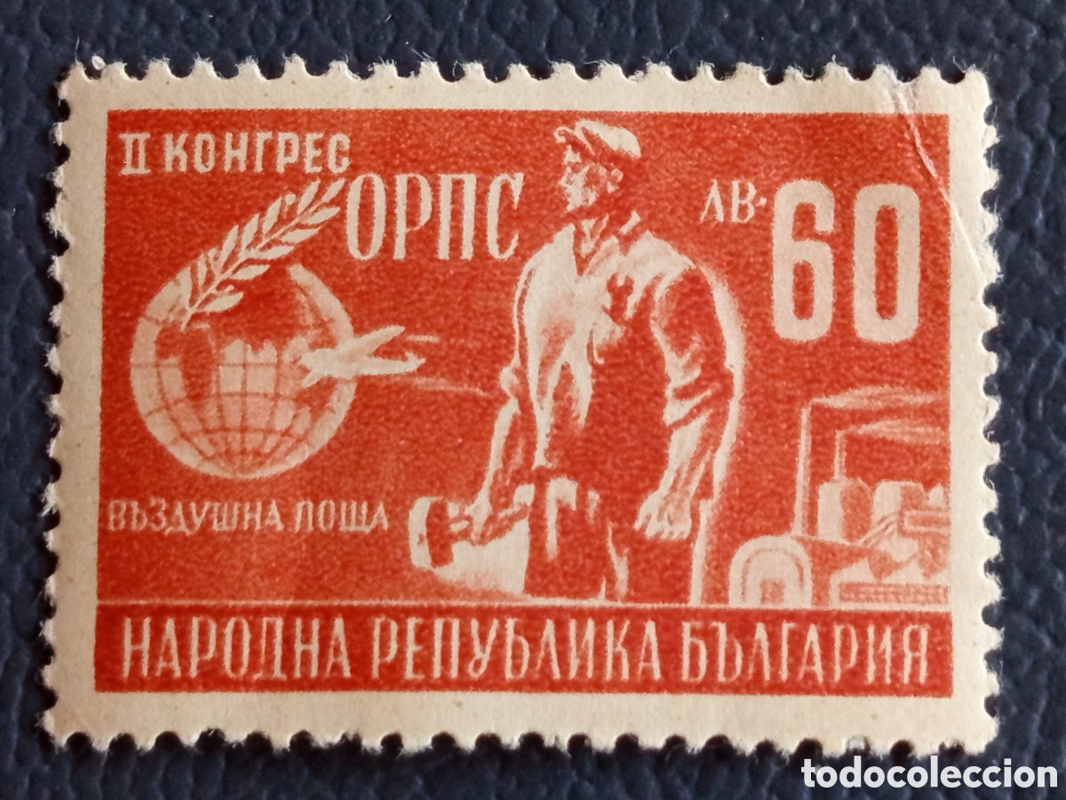 Sellos: Sello Bulgaria 1949 Correo Aereo II Congreso Sindicatos ORPS 60Lw Cat#681 MNH