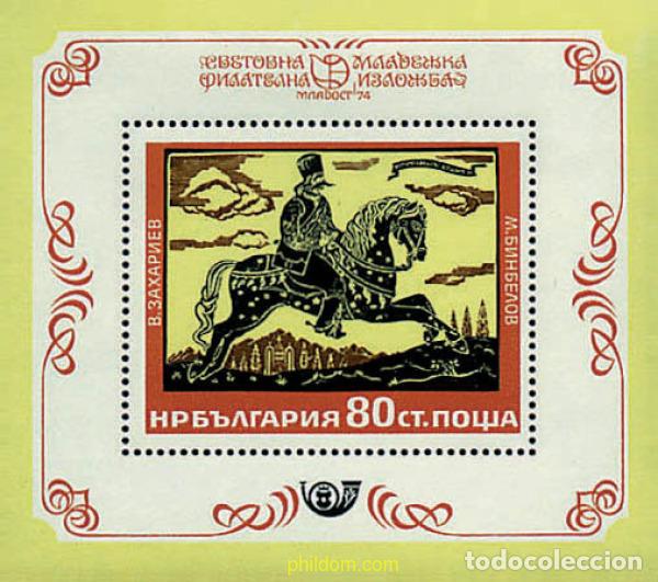 Briefmarken: 81536 MNH BULGARIA 1974 EXPOSICION FILATELICA DE LA JUVENTUD. DIBUJOS