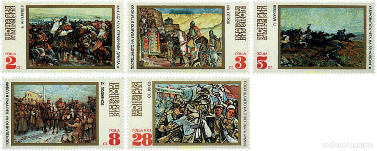 Francobolli: 81423 MNH BULGARIA 1971 HISTORIA DE BULGARIA. PINTURAS