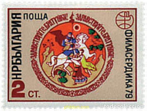 Francobolli: 81965 MNH BULGARIA 1979 PHILASERDICA 79. EXPOSICION FILATELICA INTERNACIONAL. DIA DEL SELLO