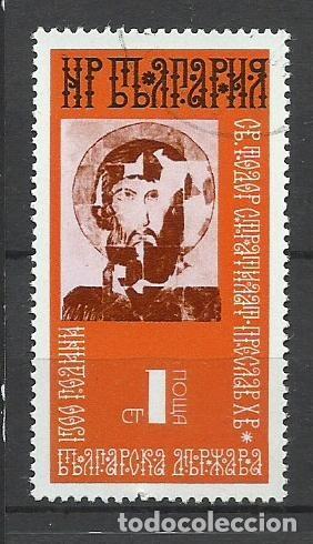Sellos: SELLO DE BULGARIA - SIN A&Ntilde;O - 8 - LINDO - BUEN PRECIO - FOTOS