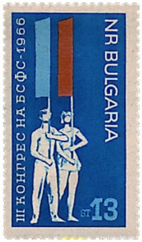 Sellos: 80935 MNH BULGARIA 1966 3 CONGRESO DE LA JUVENTUD DEPORTIVA ESTUDIANTIL.