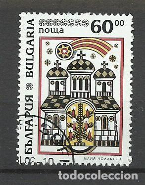 Sellos: SELLO DE BULGARIA - A&Ntilde;O 1996 - 2 - LINDO - BUEN PRECIO - FOTOS