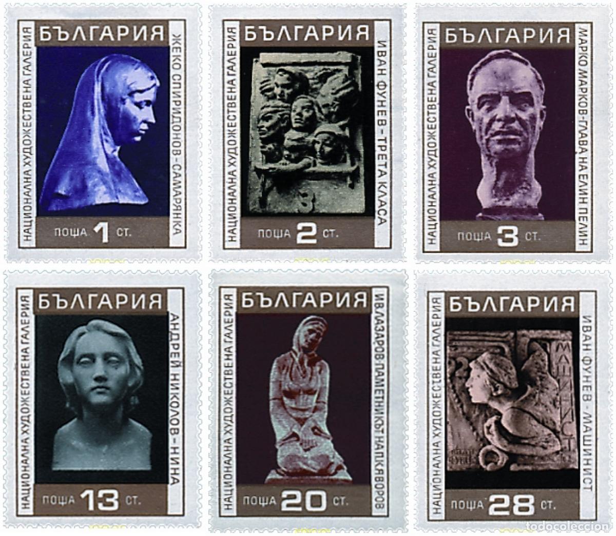 Sellos: 81414 MNH BULGARIA 1971 ESCULTURAS DE LA GALERIA NACIONAL