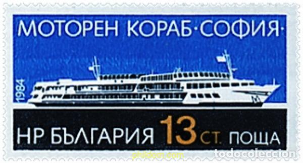 Sellos: 82227 MNH BULGARIA 1984 INAUGURACION DEL FERRY SOFIA