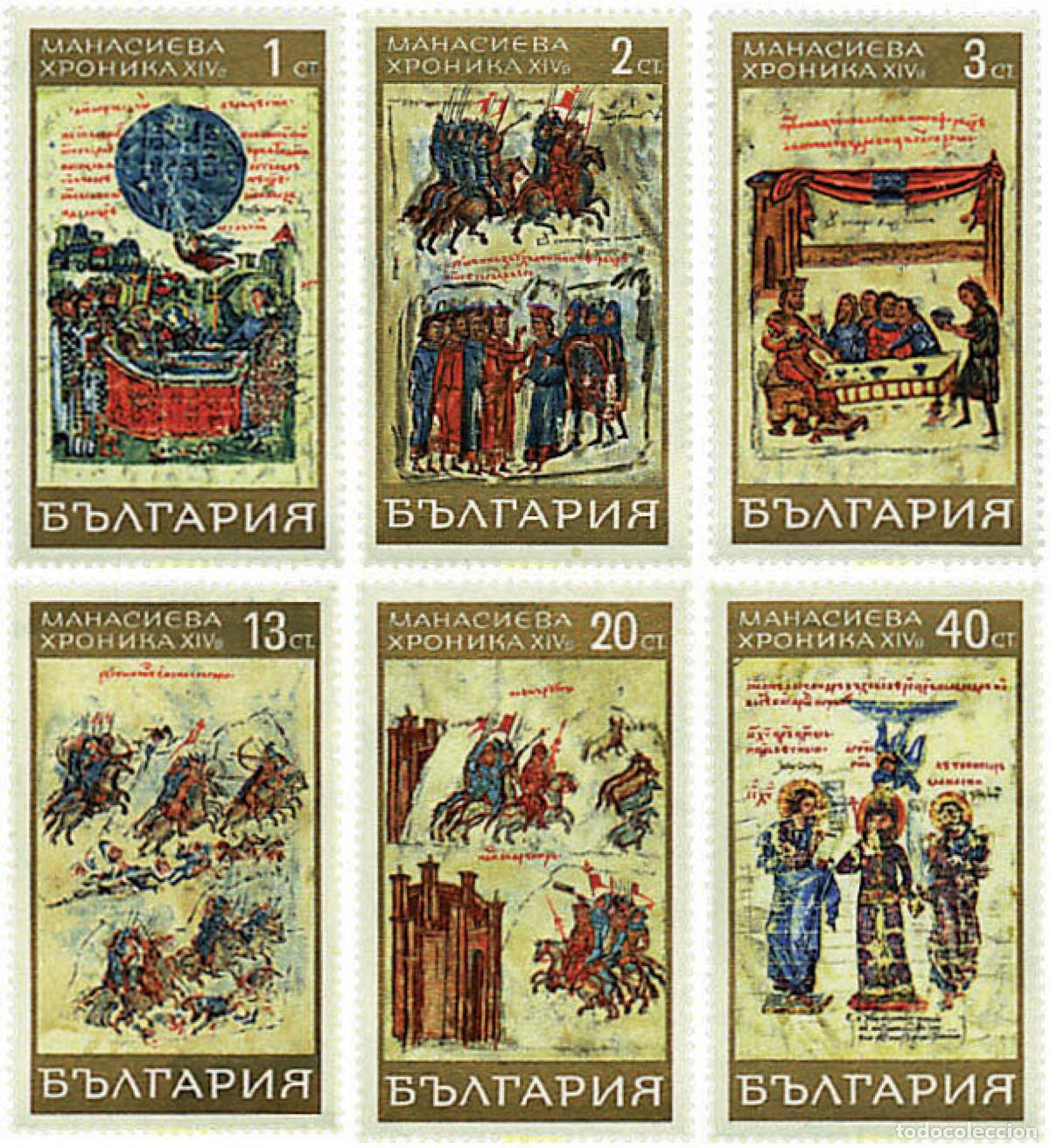 Sellos: 81296 MNH BULGARIA 1969 6 CENTENARIO DE LA CRONICA DE MANASI