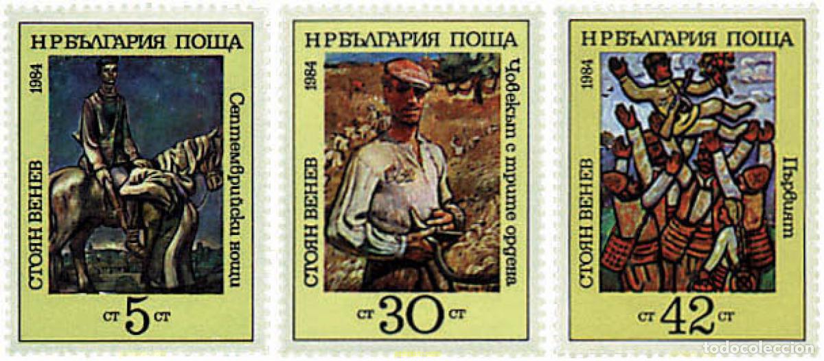 Sellos: 82224 MNH BULGARIA 1984 80 ANIVERSARIO DEL NACIMIENTO DE STOYAN VENEV. PINTURAS