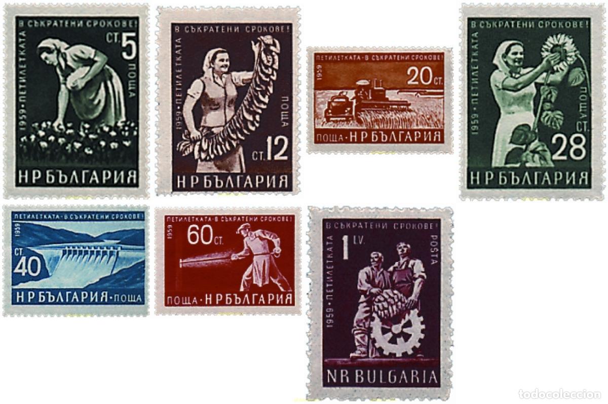 Sellos: 83606 MNH BULGARIA 1960 PLAN QUINQUENAL