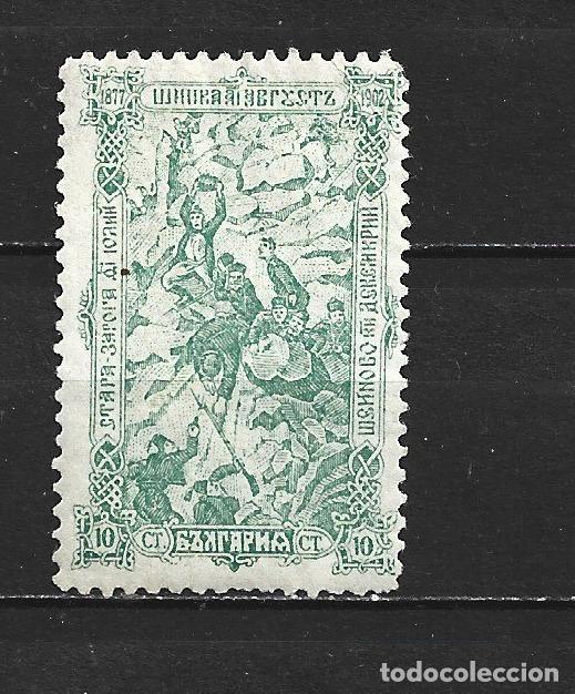 Sellos: BULGARIA YVERT NUM. 63 * NUEVO CON FIJASELLOS