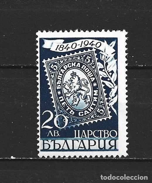 Sellos: BULGARIA YVERT NUM. 349 ** NUEVO SIN FIJASELLOS