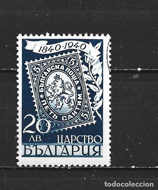 Sellos: BULGARIA YVERT NUM. 349 USADO