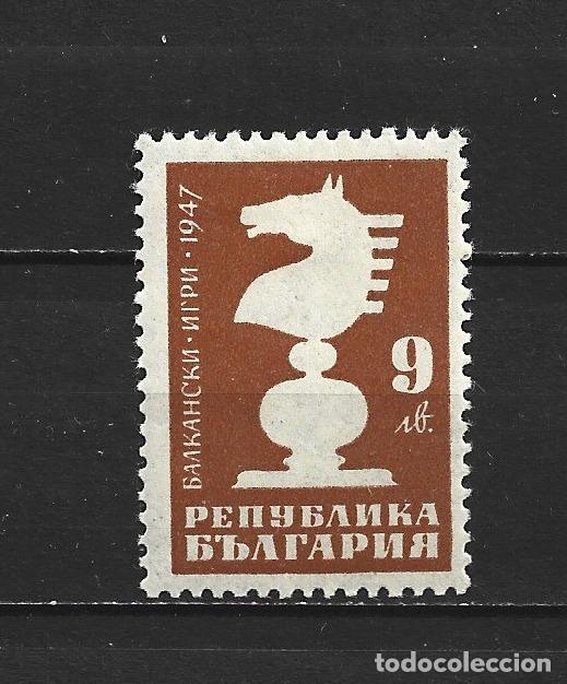 Sellos: BULGARIA YVERT NUM. 541 * NUEVO CON FIJASELLOS