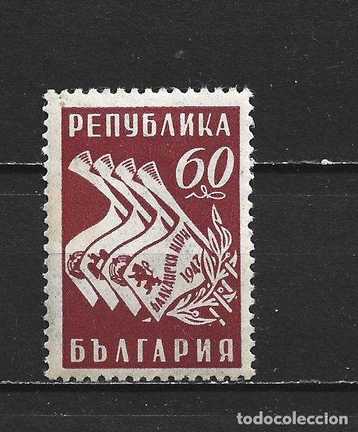Sellos: BULGARIA YVERT NUM. 543 * NUEVO CON FIJASELLOS