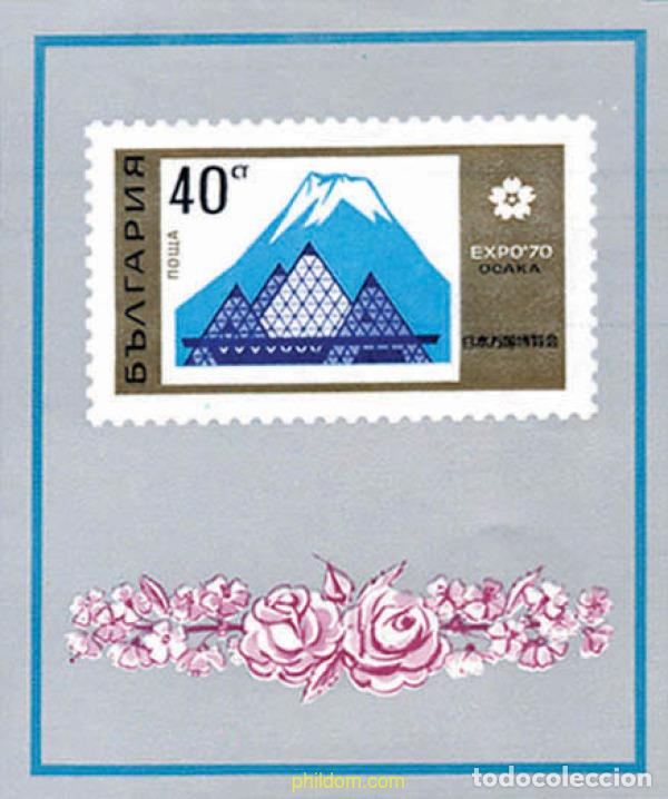 Sellos: 98779 MNH BULGARIA 1970 EXPO 70. EXPOSICION UNIVERSAL DE OSAKA