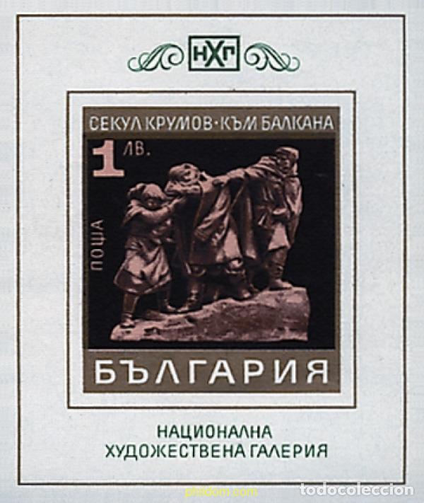 Sellos: 81416 MNH BULGARIA 1971 ESCULTURAS DE LA GALERIA NACIONAL
