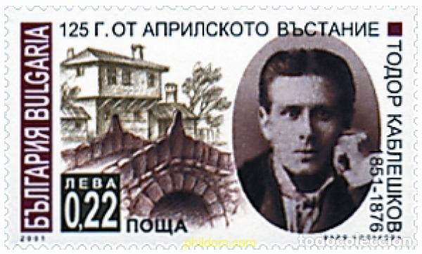 Sellos: 86101 MNH BULGARIA 2001 125 ANIVERSARIO DE LA SUBLEVACION DE ABRIL Y 150 ANIVERSARIO DEL NACIMIENTO