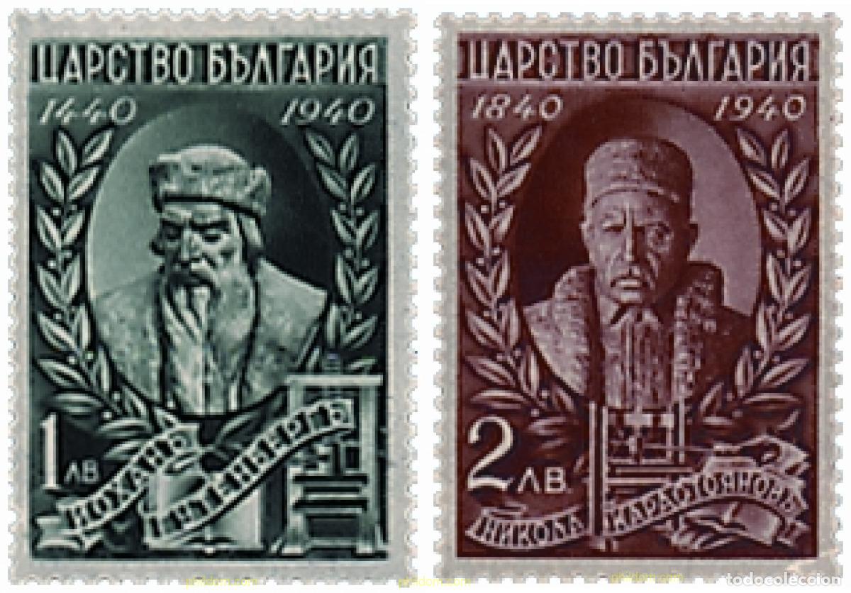 Sellos: 115947 MNH BULGARIA 1940 500 ANIVERSARIO DE LA IMPRENTA Y CENTENARIO DEL NACIMIENTO DEL IMPRESOR NI