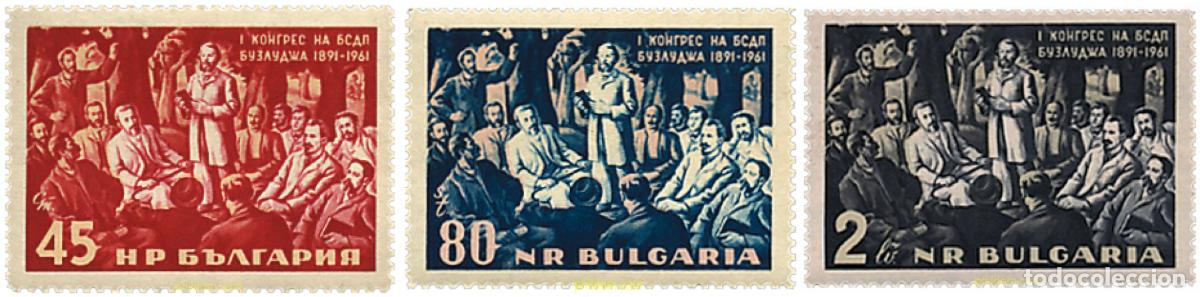 Sellos: 117182 MNH BULGARIA 1961 70 ANIVERSARIO DEL PRIMER CONGRESO DEL PARTIDO SOCIALDEMOCRATA BULGARO