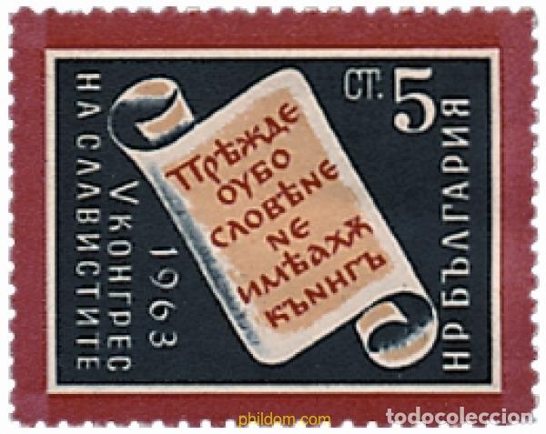 Francobolli: 117226 MNH BULGARIA 1963 5 CONGRESO INTERNACIONAL DEL ESLAVISMO