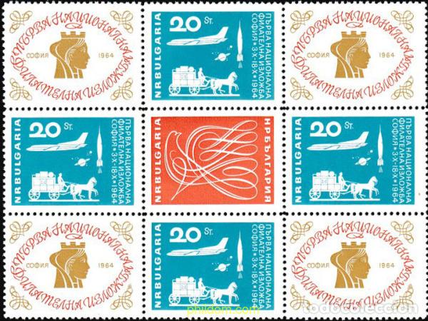 Stamps: 605210 MNH BULGARIA 1964 EXPOSICION FILATELICA NACIONAL DE SOFIA