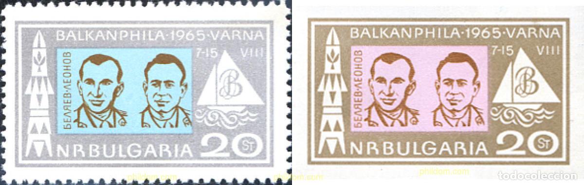 Stamps: 117291 MNH BULGARIA 1965 EXPOSICION FILATELICA BALKANPHILA