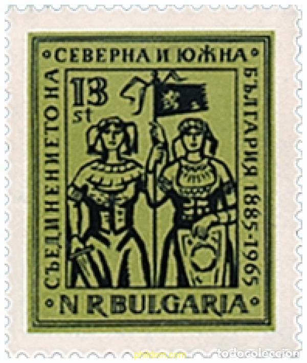 Stamps: 117297 MNH BULGARIA 1965 80 ANIVERSARIO DE LA REUNIFIACION DEL NORTE Y EL SUR