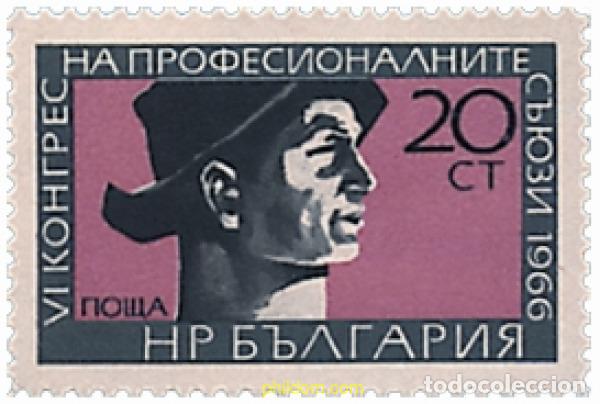 Sellos: 117308 MNH BULGARIA 1966 6 CONGRESO DE LA UNION DE SINDICATOS EN SOFIA