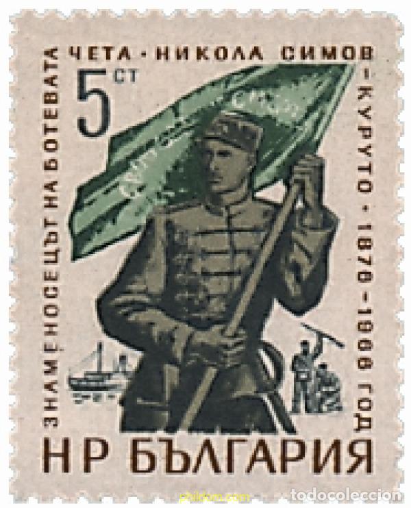 Sellos: 117309 MNH BULGARIA 1966 90 ANIVERSARIO DEL ACTO HEROICO DE N.S. KURUTO CONTRA LOS TURCOS