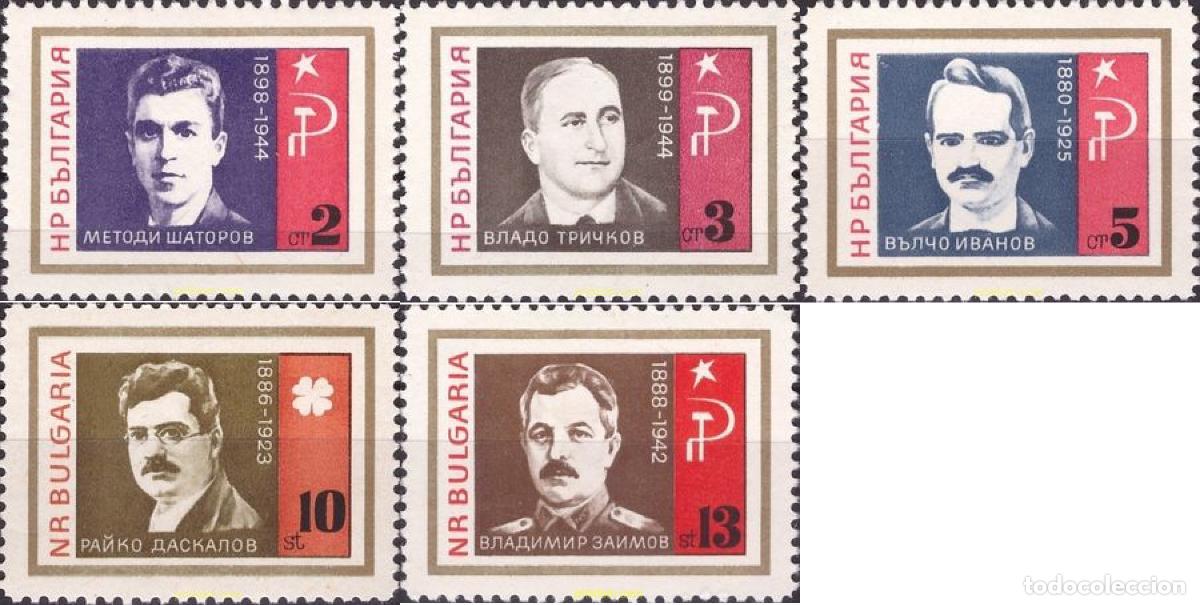 Timbres: 117327 MNH BULGARIA 1966 ANTIFASCISTAS
