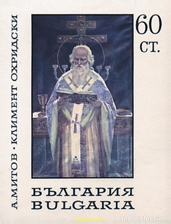 Timbres: 117690 MNH BULGARIA 1967 PINTURAS DE LA GALERIA NACIONAL DE SOFIA
