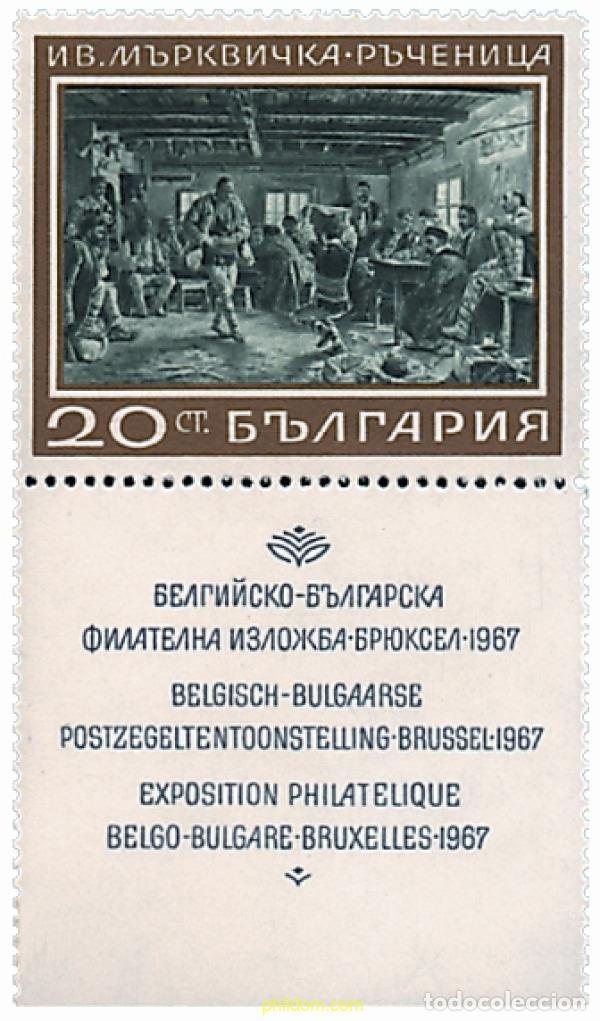 Selos: 117688 MNH BULGARIA 1967 EXPOSICION FILATELICA BELGO-BULGARA EN BRUSELAS