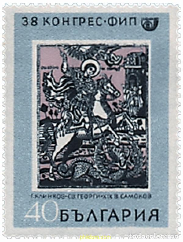 Sellos: 117730 MNH BULGARIA 1969 38 CONGRESO DE LA FEDERACION INTERNACIONAL DE FILATELIA (F.I.P.)