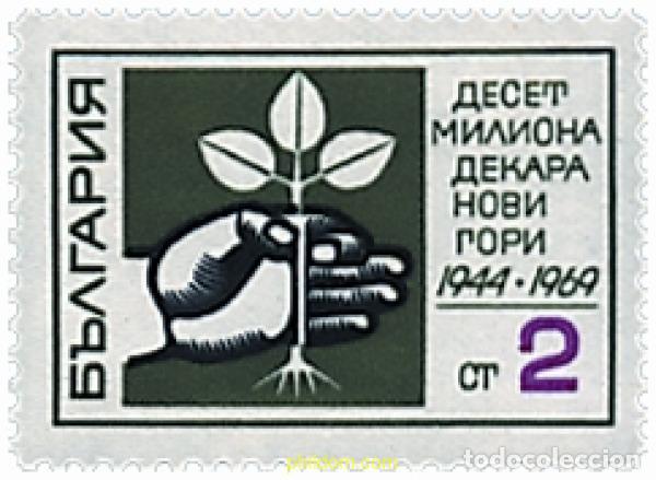 Sellos: 117725 MNH BULGARIA 1969 10 MILLONES DE AREAS DE BOSQUE