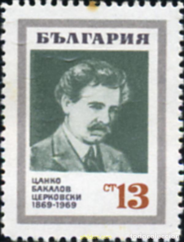 Sellos: 117717 MNH BULGARIA 1969 CENTENARIO DEL NACIMIENTO DE ZANKO ZERKOVSKI