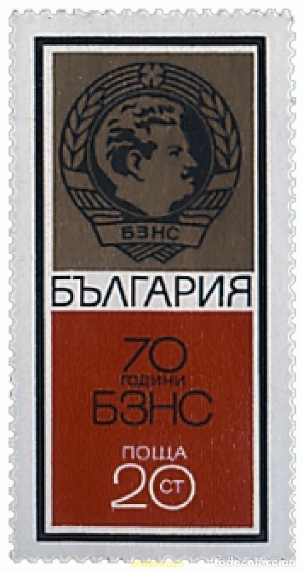 Sellos: 117745 MNH BULGARIA 1970 70 ANIVERSARIO DE LA UNION AGRICOLA BULGARA