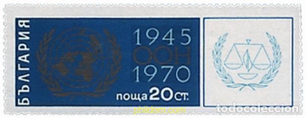 Sellos: 117747 MNH BULGARIA 1970 25 ANIVERSARIO DE LAS NACIONES UNIDAS