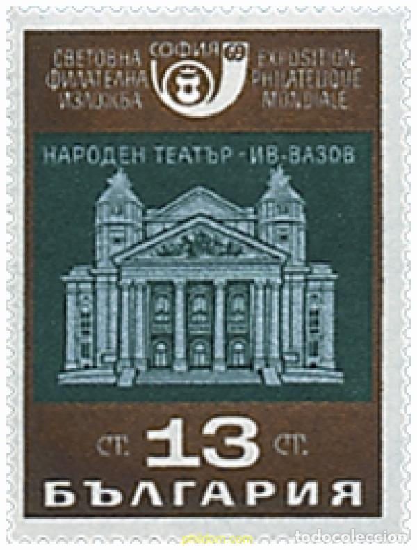 Francobolli: 641962 MNH BULGARIA 1969 SOFIA 69. EXPOSICION FILATELICA INTERNACIONAL