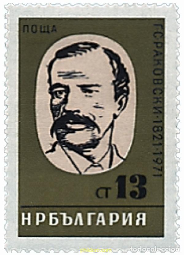 Francobolli: 117770 MNH BULGARIA 1971 150 ANIVERSARIO DEL NACIMIENTO DE G. RAKOVSKI