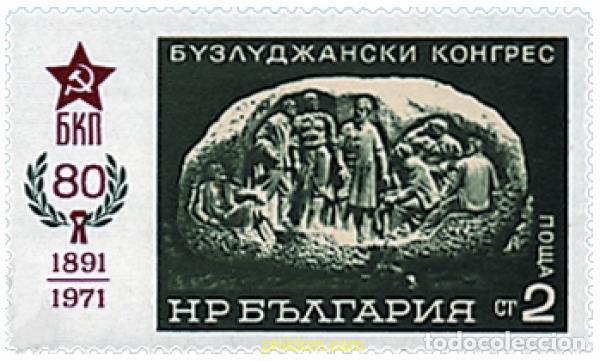 Francobolli: 117778 MNH BULGARIA 1971 80 ANIVERSARIO DEL CONGRESO DE BUZLODIA