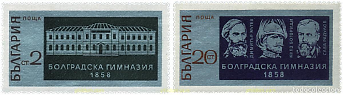 Francobolli: 117767 MNH BULGARIA 1971 INSTITUTO BOLGRAD