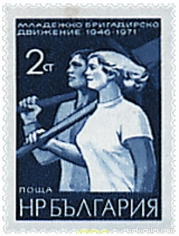 Francobolli: 117787 MNH BULGARIA 1971 25 ANIVERSARIO DEL MOVIMIENTO DE LAS BRIGADAS DE JOVENES