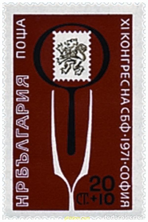 Sellos: 117777 MNH BULGARIA 1971 BALKANPHILA. 9 CONGRESO DE LA UNION DE FILATELISTAS BULGAROS