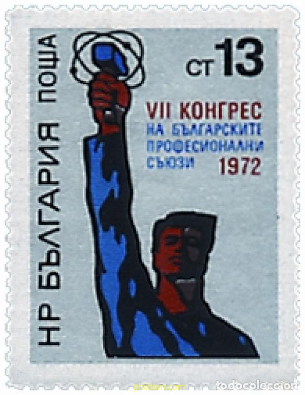 Sellos: 117796 MNH BULGARIA 1972 7 CONGRESO SINDICAL BULGARO