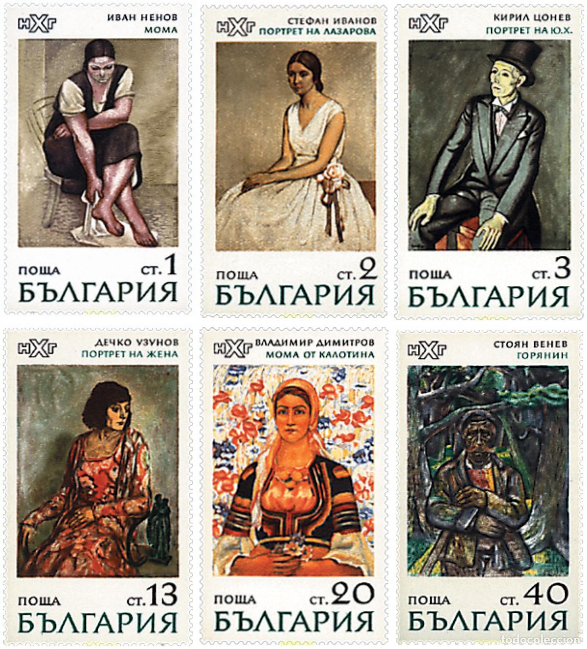 Sellos: 117779 MNH BULGARIA 1971 PINTURAS