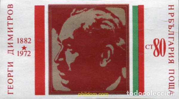 Sellos: 117856 MNH BULGARIA 1972 90 ANIVERSARIO DEL NACIMIENTO DE GEORGI DIMITROV