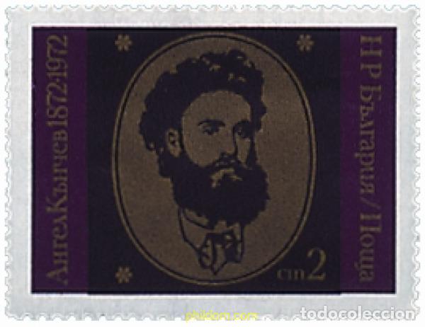 Sellos: 117857 MNH BULGARIA 1972 CENTENARIO DE LA MUERTE DE ANGEL KANCHEV